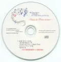東方projectつまみ食いオーケストラアレンジアルバム -Tapas de Pleno verano- 封面图片