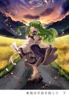 東風谷早苗を殺して　下