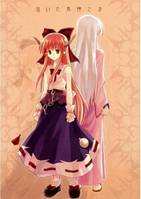 泣いた鬼神さま