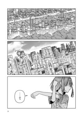 百年目の嘘 千年続けば预览图1.jpg