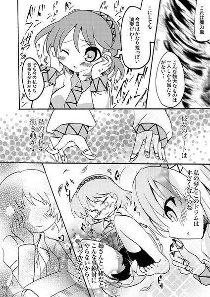 文件:目覚めるEMOTION预览图4.jpg