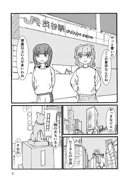 神様と妖怪はいらないの？预览图1.jpg