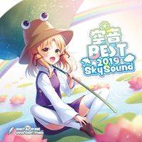 空音BEST 2019 Sky Sound