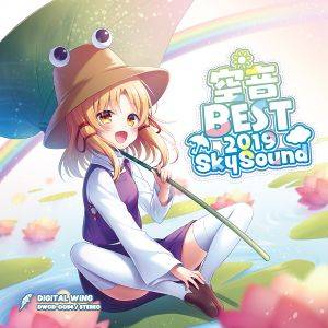 空音 BEST 2019 Skysound封面.jpg