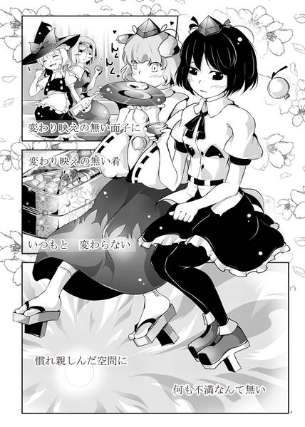 文件:紅白の夢に深く预览图2.jpg