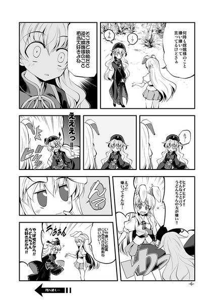 文件:純狐とうどんげ2预览图2.jpg