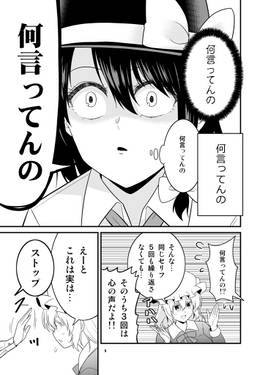 蓮子がメリーを何度も○す話预览图7.jpg