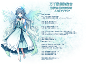 露伊涅·德索拉西娅.png