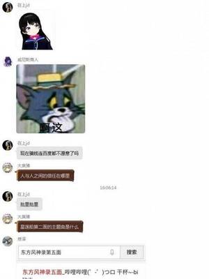 风神录5面道中曲梗原出处2.jpeg