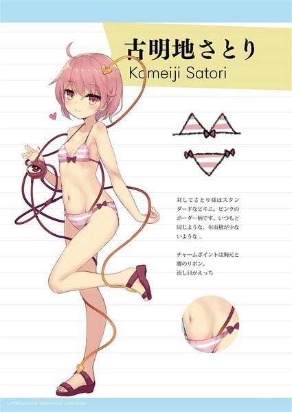 文件:CHIREI MIZUGI预览图2.jpg