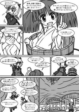 Justice Hero YaMaMeeee！！预览图4.jpg
