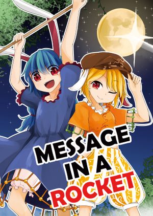MESSAGE IN A ROCKET封面.png