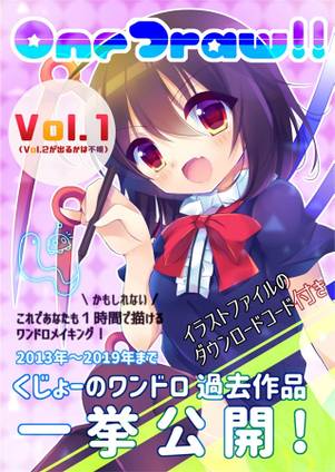 One Draw！！ Vol.01封面.jpg