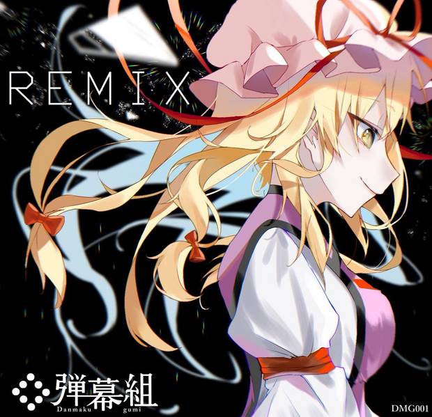 文件:REMIX（弾幕組）封面.jpg