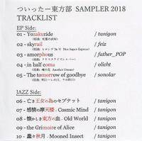 SAMPLER 2018