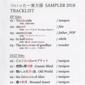 SAMPLER 2018封面.jpg