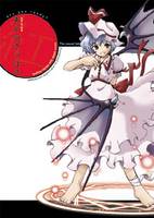 あかのさいはて