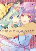 こぼれてほころびて