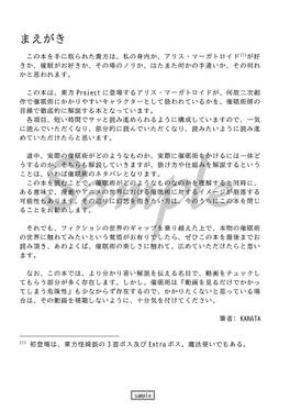なぜアリス・マーガトロイドは催眠術にかかりやすいのか预览图1.jpg