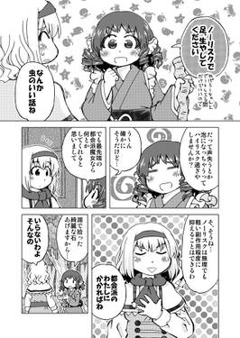 わかさぎ(？)姫预览图2.jpg