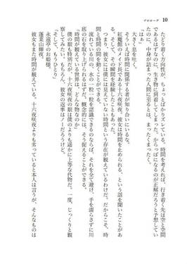 アルバイト輝夜えくすとら ようこそ！旅情の永遠亭へ预览图4.jpg