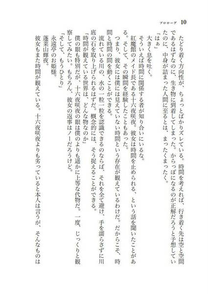 文件:アルバイト輝夜えくすとら ようこそ！旅情の永遠亭へ预览图4.jpg