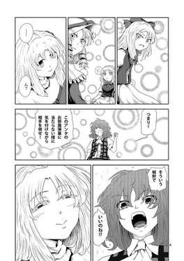 イフノハナ ツカ预览图3.jpg