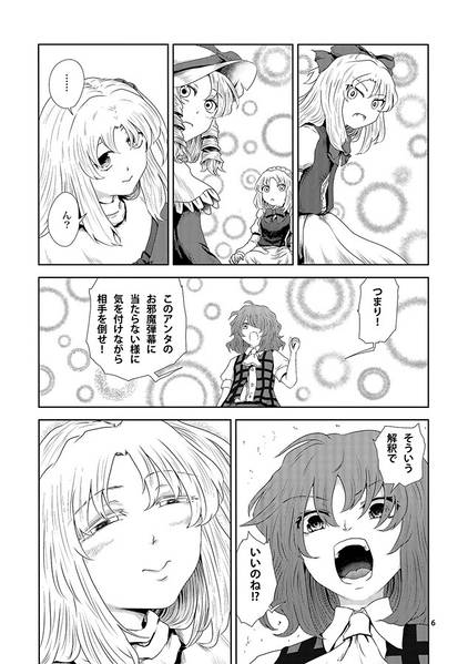 文件:イフノハナ ツカ预览图3.jpg