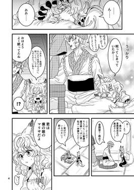 コンコンコンジキランマレイ预览图2.jpg