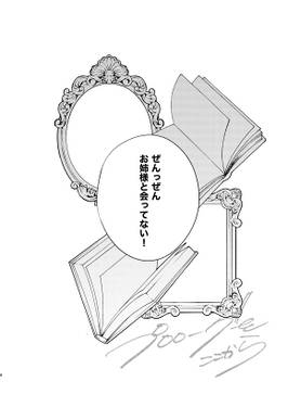 プロローグをここから预览图4.jpg
