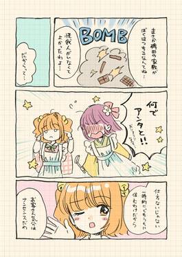 レシピカレンダー副読本预览图2.jpg