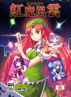 东方雀龙门-红魔风云