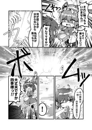 二重螺旋の彼女预览图4.jpg