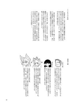 八雲幻想郷縁起 拾遺 今昔向日葵郷预览图6.jpg