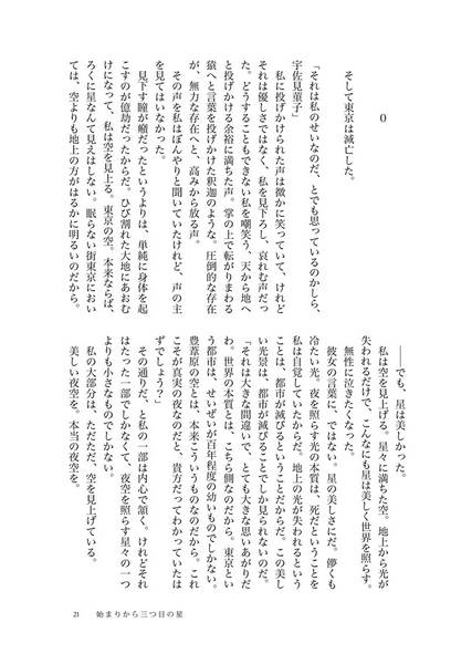 文件:夜の果を視るように预览图6.jpg