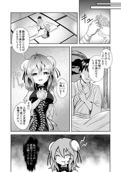 文件:妖華扇情预览图1.jpg