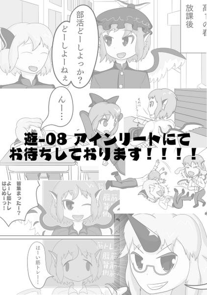 文件:弱小合唱部の腰巾着的日常预览图4.jpg