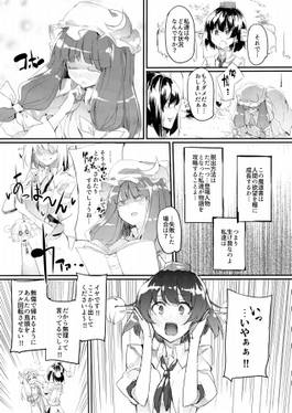 文ちゃんが薄い本であややややっ预览图3.jpg