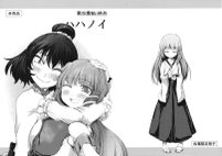 東方青帖・枠外 ハハノイ
