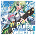 東方MIRACLE EUROBEAT presents-Miracle Guitar Selection- 封面图片