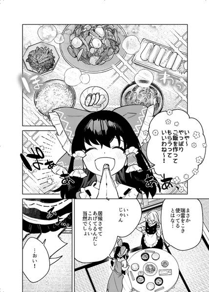 文件:無意味な羨望预览图6.jpg