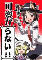 猫耳蓮子を可愛がらない!!