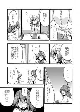 神☆おねえさん 4预览图1.jpg