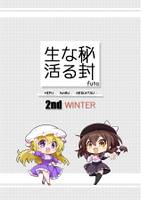 秘封なる生活2ndWINTER