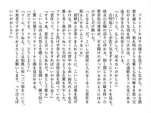 紅蓮地異変同盟 風の里の銘酒騒動预览图4.jpg