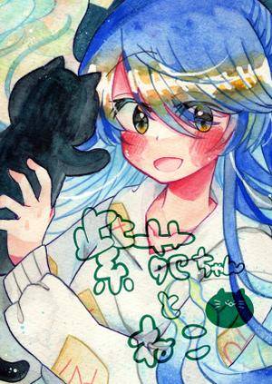 紫苑ちゃんとねこ封面.jpg