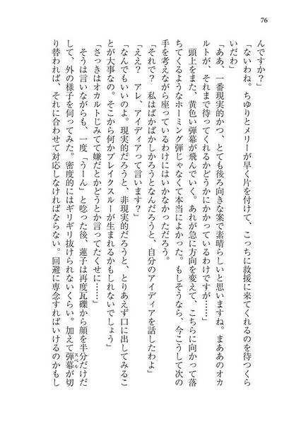 文件:結界戦線17 -人魔繚乱(後編)-预览图3.jpg