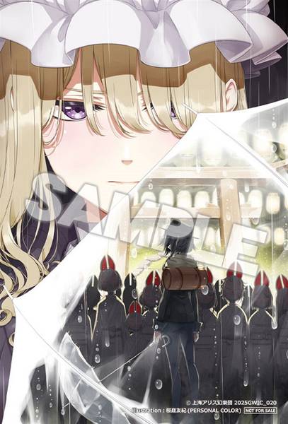 文件:茫漠にて霞みゆく插画卡.jpg