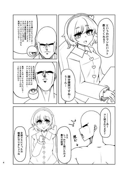 文件:貴方の欲望 覚に委ねて预览图2.jpg