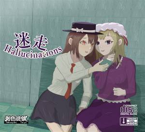 迷走Hallucinations封面.jpg